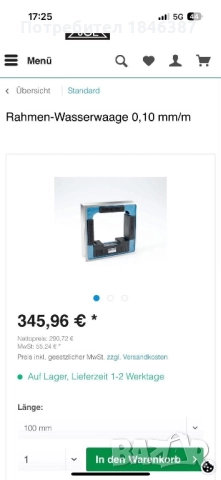 Рамков нивел Stiefelmayer, снимка 2 - Други инструменти - 52911581