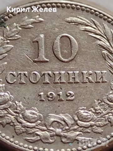 МОНЕТА 10 стотинки 1912г. ЦАРСТВО БЪЛГАРИЯ УНИКАТ ПЕРФЕКТНО СЪСТОЯНИЕ ЗА КОЛЕКЦИОНЕРИ 35740, снимка 4 - Нумизматика и бонистика - 39678769