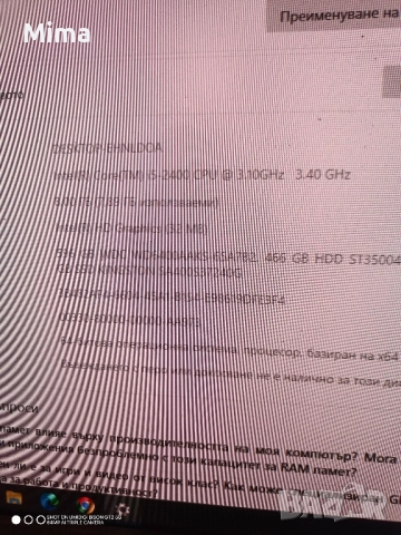 Настолен компютър с intel core i5 2400 3.10Ghz  8Gb. Ram, снимка 2 - Геймърски - 51516180