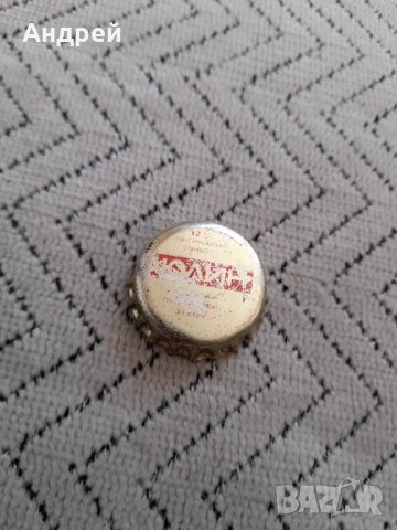 Капачка Бира,пиво Люлин