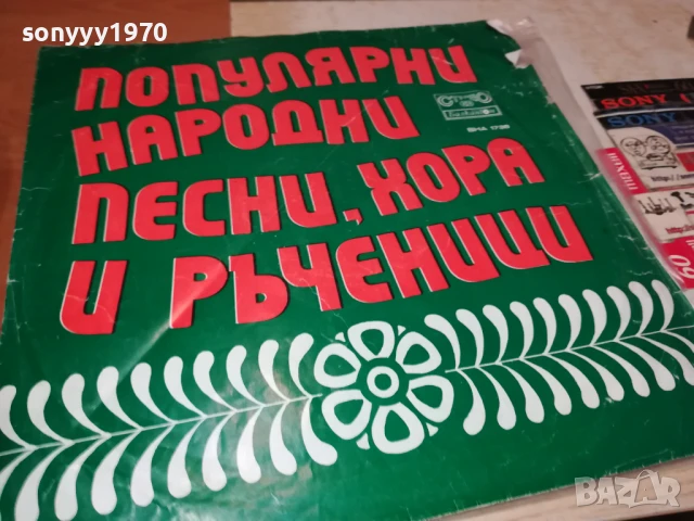 ПЕСНИ ХОРА И РЪЧЕНИЦИ-ПЛОЧА 1906251135, снимка 3 - Грамофонни плочи - 50721654