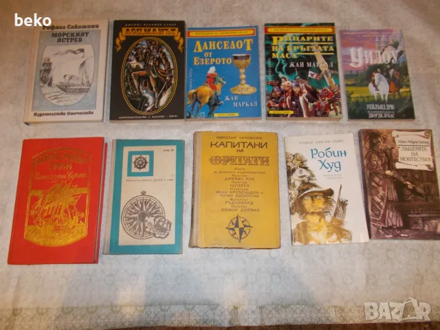 Лот книги - приключенска литература 