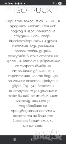 isoacoustics iso-puck , снимка 2 - Тонколони - 51574969