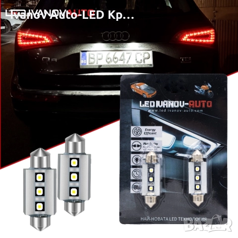 OSRAM LED Крушки 31mm/36mm/39mm /41mm 100%CANBUS CHIP 3838 C5W 12-24V 6000K