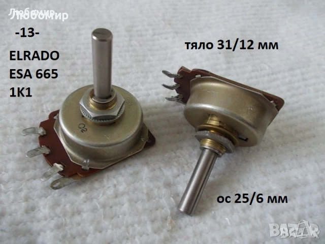 Потенциометри разни - списък, снимка 13 - Друга електроника - 51742374