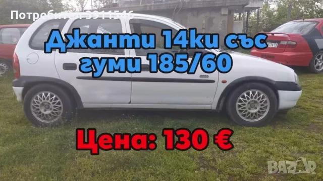 Opel Corsa tuning на части, снимка 8 - Автомобили и джипове - 51626487