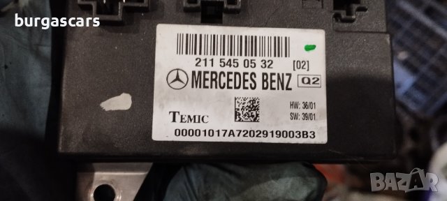 Модул 211 545 05 32 Mercedes E220 W211 - 60лв, снимка 2 - Части - 42090571
