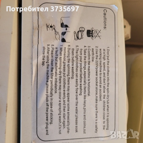 Пералня олекотена., снимка 6 - Перални - 54112270