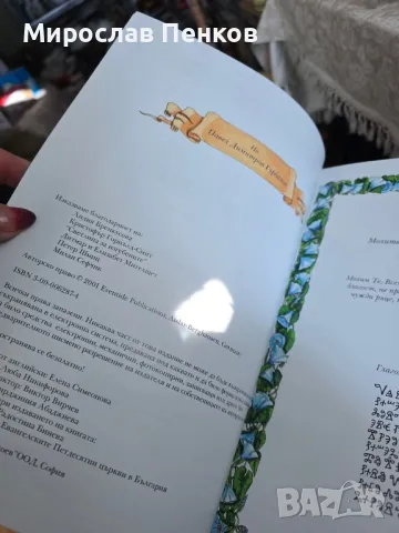 Книжка, снимка 8 - Детски книжки - 48564390