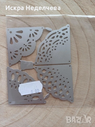 Щанци, снимка 5 - Други - 53289662