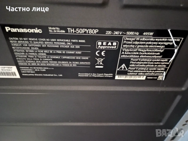 ПРОМОЦИЯ! Оригинален, качествен 50 инчов телевизор Panasonic TH-50PY80P, снимка 6 - Телевизори - 53142421