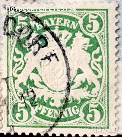 2 бр.пощенски марки,Бавария, 1876 г.