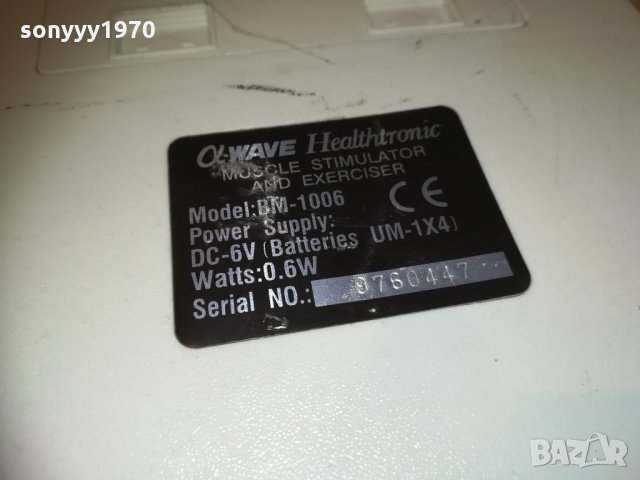 ALFA-WAVE HEALTHTRONIC-MUSCLE STIMULATOR-FRANCE, снимка 18 - Медицинска апаратура - 30218695