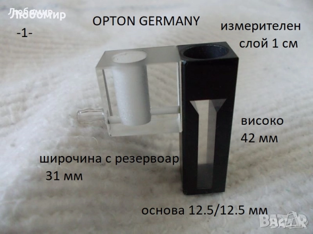 Кювети специални разни - списък