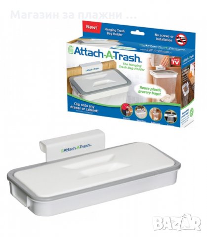 ПОСТАВКА С КАПАК ЗА ТОРБА ЗА БОКЛУК ATTACH-A-TRASH - код 1894, снимка 3 - Други - 34239673