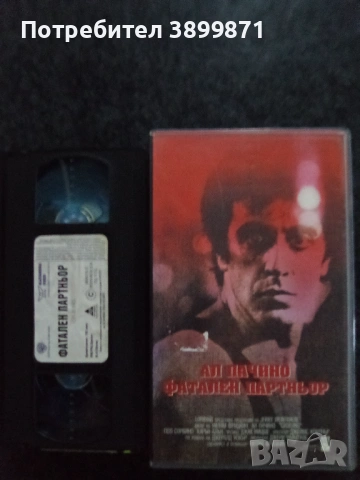 Продавам видеокасети цена 58.67 лева, снимка 4 - DVD филми - 53036234