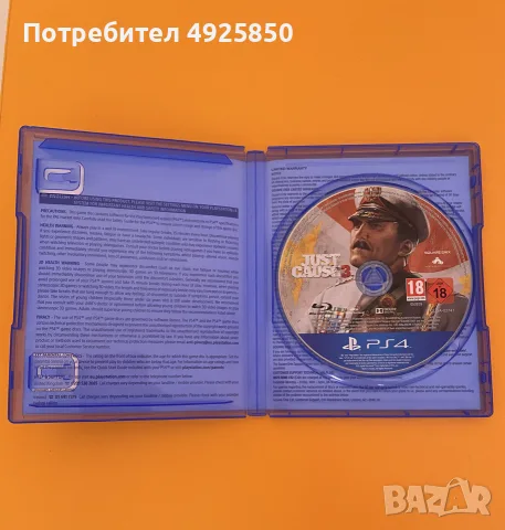 Игри за PS4, в отлично състояние, снимка 13 - Игри за PlayStation - 55750763