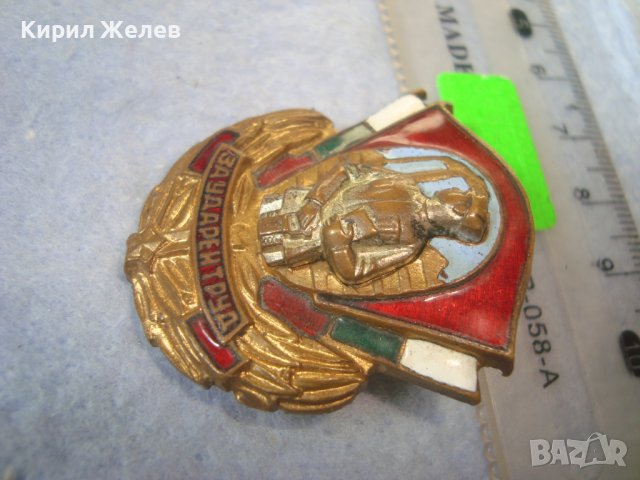 За УДАРЕН ТРУД Стара ЕМАЙЛИРАНА БРОНЗОВА с ПОЗЛАТА РЯДКА СОЦ НРБ ЗНАЧКА на ВИНТ ДИП КОМУНА 16841, снимка 12 - Колекции - 38465682