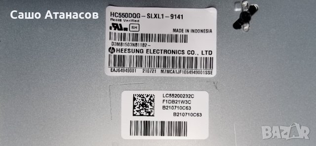 LG 55UP75003LF със счупена матрица ,LGP55T-19U1 ,EAX69532504(1.0) ,TWCM-K505D ,HC550DQG-SLXL1-9141, снимка 6 - Части и Платки - 42615932