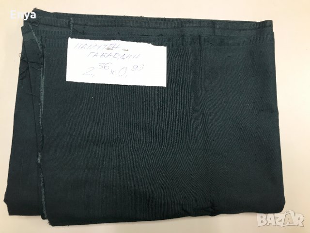 Платове - част 3, снимка 3 - Платове и дамаски - 35515212