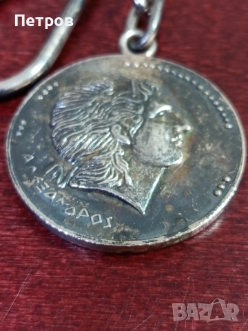Ключодържател"Александър"silver plate, снимка 3 - Други ценни предмети - 52836635