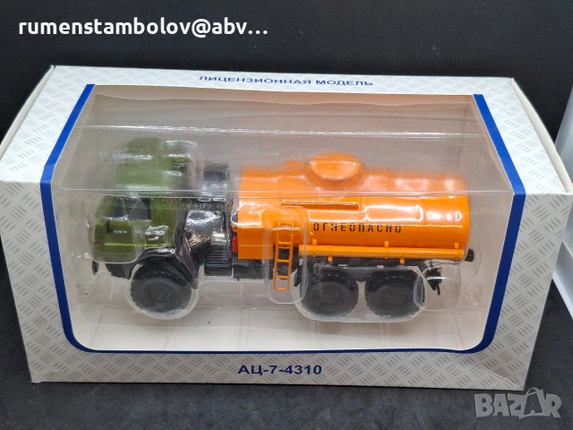 КамАЗ АЦ-7-4310, ПАО, 1:43, снимка 6 - Колекции - 53887536