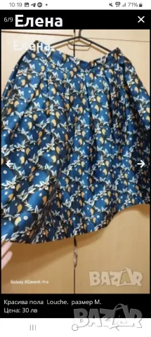 Пола Louche. размер М. , снимка 8 - Поли - 50085335