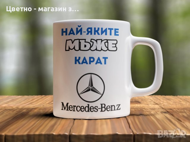 Чаши с любими марки коли BMW, AUDI, HONDA , VW , OPEL, снимка 2 - Арт сувенири - 37833394