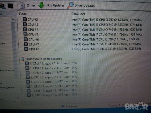 Процесор за лаптоп Intel® Core™ i7-740QM Processor истински 4 ядра 8 трейда , снимка 6 - Процесори - 42265915