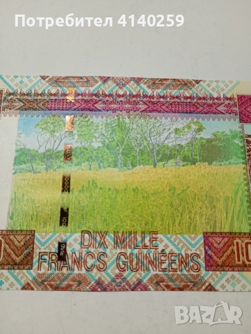ГВИНЕЯ БАНКНОТА 10000 ФРАНКА 2012 Г , снимка 5 - Нумизматика и бонистика - 52953149