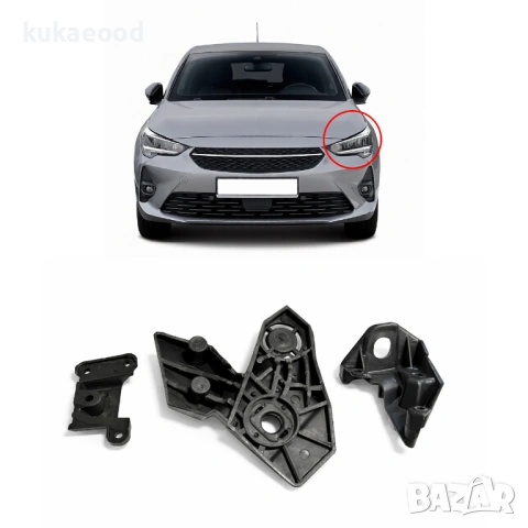 Комплект щипки за захващане на фар за Opel Corsa F, снимка 3 - Части - 54199463