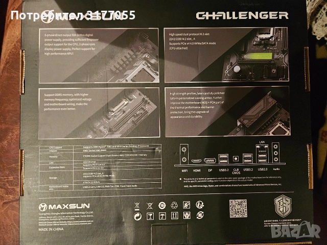 дъно , снимка 2 - Дънни платки - 54093574