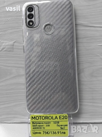 Motorola E20