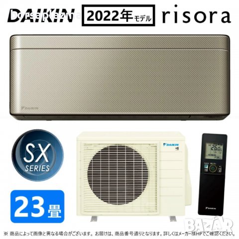 Японски Климатик DAIKIN Risora S71ZTSXP(N) Dark gray F71ZTSXP (N) + R71ZSXP 200V･23000 BTU, снимка 1
