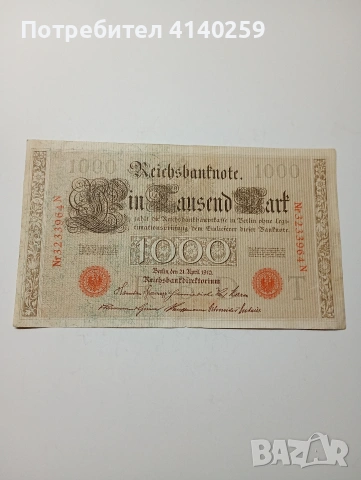 ГЕРМАНИЯ БАНКНОТА 1000 МАРКИ 1910 Г 