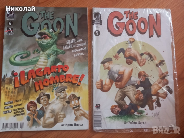 Комикси , комикс на български , снимка 2 - Списания и комикси - 52283668