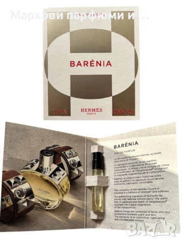 Парфюмни мостри на промо цени, Dior Gucci Dolce&Gabbana Chanel Givenchy Guerlain Charlotte Tilbury, снимка 18 - Дамски парфюми - 51481134