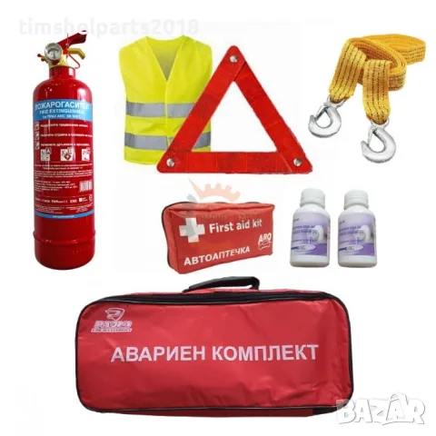 Комплект за КАТ по БДС – Автоаптечка, Пожарогасител, Въже, Триъгълник и Жилетка