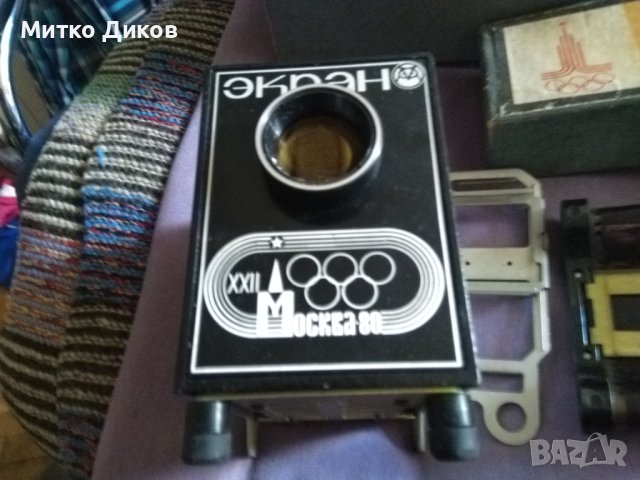 Малагабаритен проектор "Екран" руски от соца 1980година олимпиада, снимка 8 - Антикварни и старинни предмети - 40877144