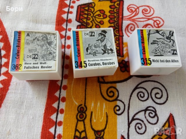 Диафилми детски с немски надписи