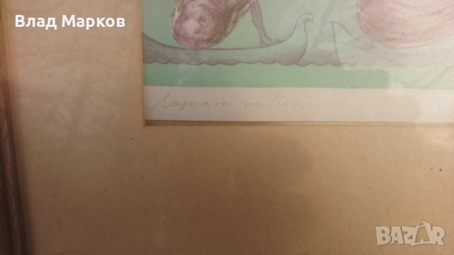 Лодката на Ной! О.Каранфилян , снимка 12 - Колекции - 39102227