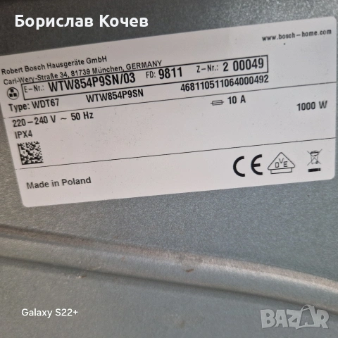 Кондензна сушилня с термопомпа 8кг.А+++ BOSCH Serie6 , снимка 4 - Сушилни - 54200322