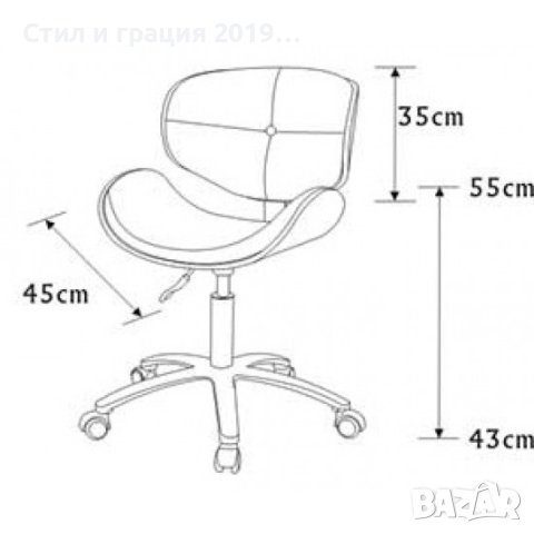 Козметичен стол - табуретка с облегалка Hera 43/55 см, снимка 2 - Педикюр и маникюр - 44390078