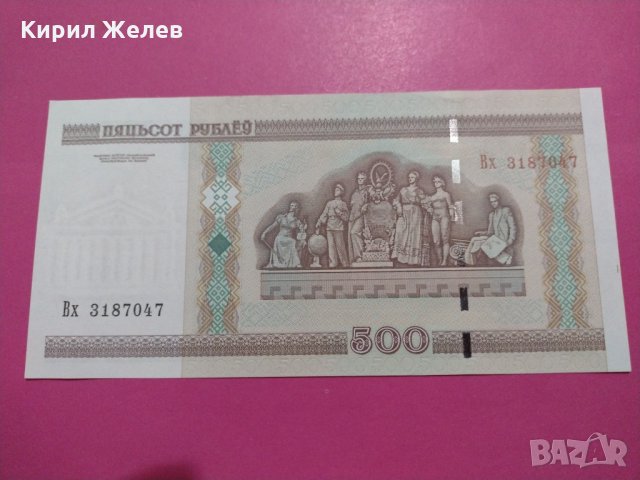 Банкнота Беларус-15690, снимка 3 - Нумизматика и бонистика - 30555804