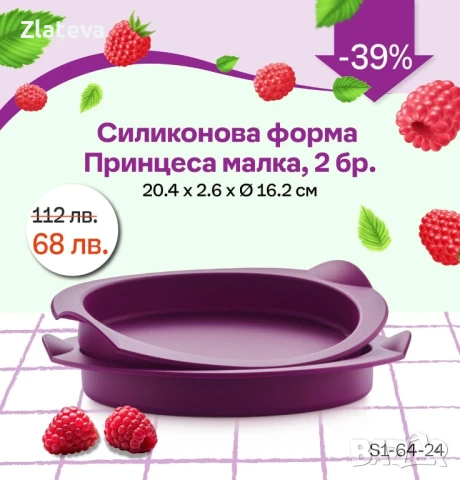 Разпродажба на Tupperware , снимка 13 - Кутии за храна - 47913134