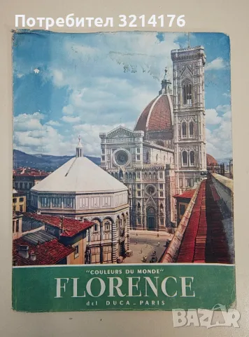  Couleurs du Monde : FLORENCE (del-duca-/-couleurs-du-monde) - Patrice Molinard & André Fraigneau