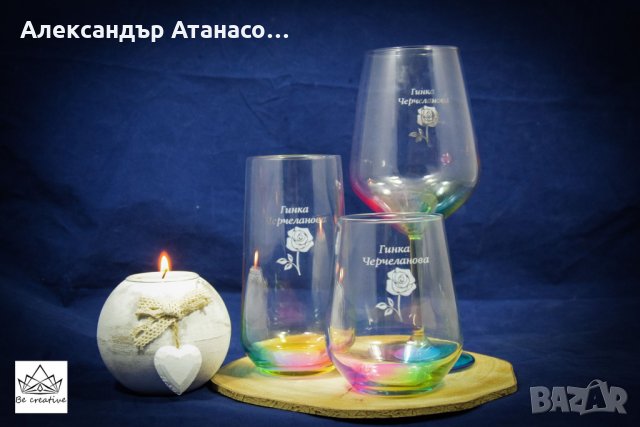 Персонализиран сет стъклени чаши, снимка 1 - Други стоки за дома - 31805930
