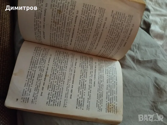 Продавам готварски книга, снимка 3 - Специализирана литература - 43134833