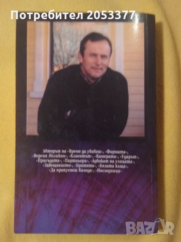 Трилъри, снимка 4 - Художествена литература - 32030276