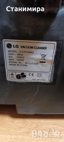 прахосмукачка LG, снимка 9 - Прахосмукачки - 54175260